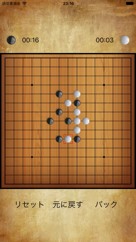 五目並べマスター2名様用.