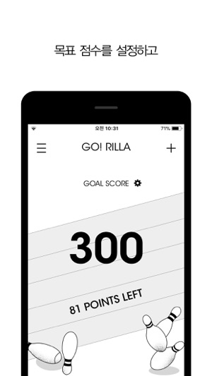 Go!rilla(圖3)-速報App