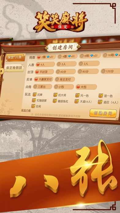 笑笑麻将官方版 screenshot 2