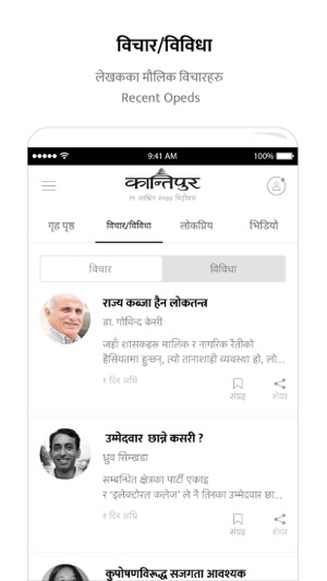 Kantipur Daily(圖2)-速報App