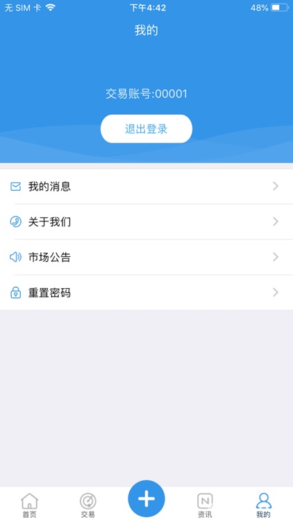 掌上大宗 screenshot-4