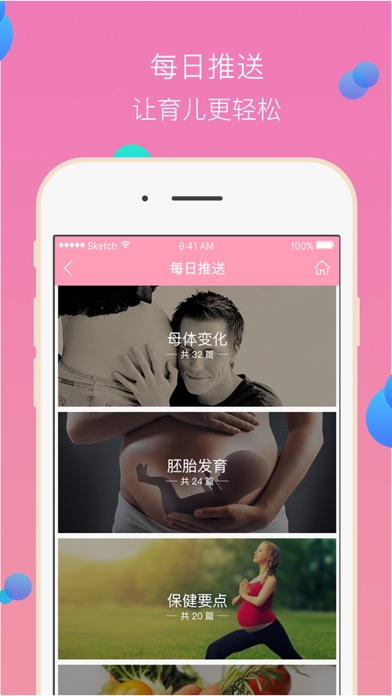 撩娃 screenshot 3