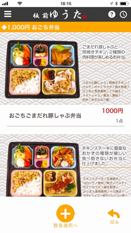 板前ゆうた【宅配弁当なら愛知県名古屋市の板前ゆうた】