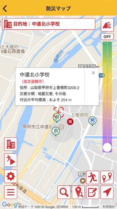 甲府市防災アプリ screenshot 4