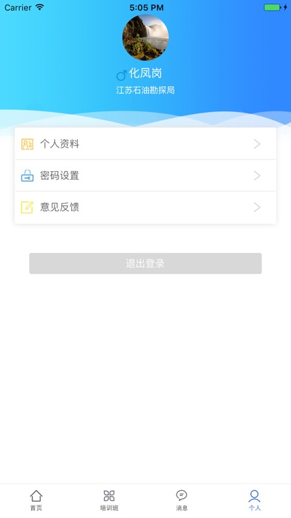 培训管理平台-学员端