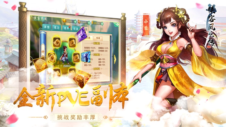 侠客风云传online-武侠策略卡牌手游