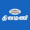 Dinamani - Tamil News