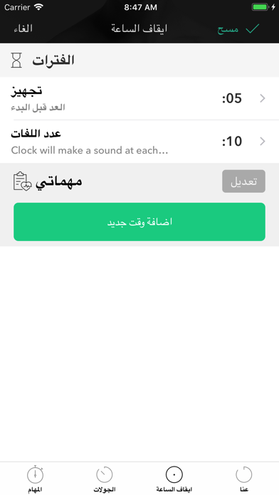 تمرينات ٧ دقائق | مؤقت وعداد screenshot 3