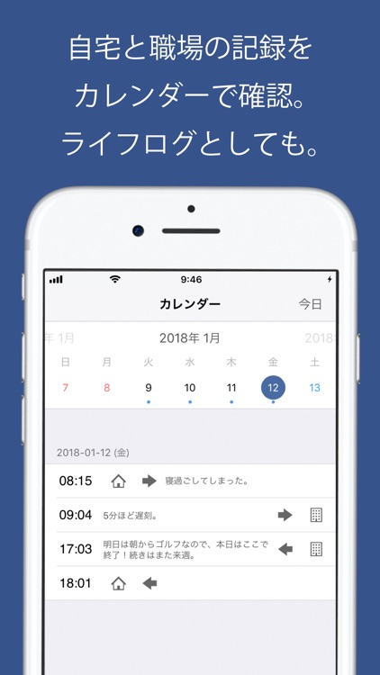 ココレコ for Biz screenshot-3