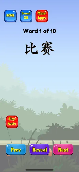 Game screenshot Chinese Flashcards HSK 3 apk