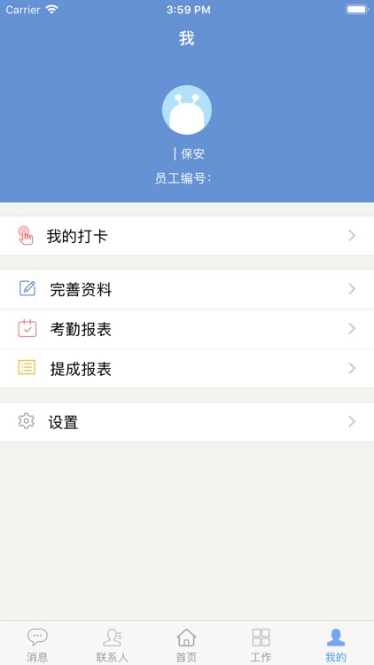 金之家 screenshot-3