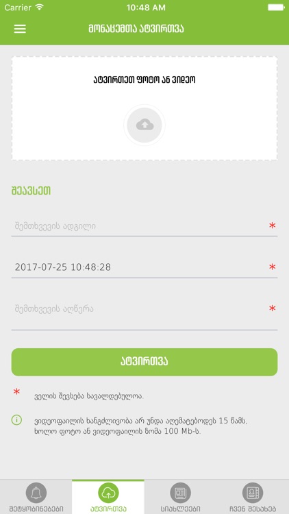 Inspect2 screenshot-4