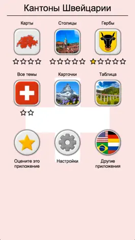 Game screenshot Швейцарские кантоны: Викторина hack