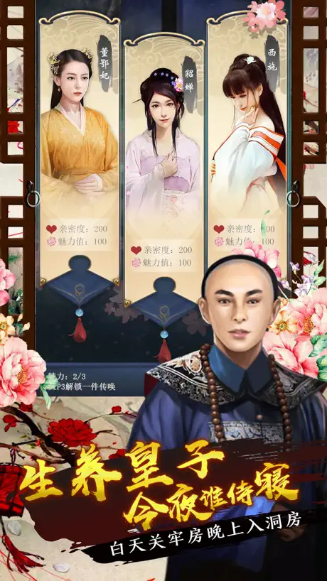 坏坏的官老爷-一品进阶宫斗手游