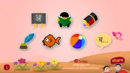 Game screenshot Hindi_Aksharmala apk