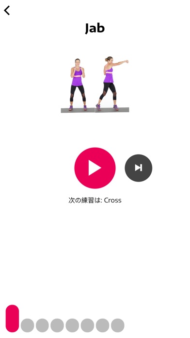 カーディオキック screenshot1