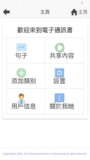 E-Commu-Book-2(圖1)-速報App