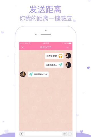 小恩爱-情侣必备恋爱记录私密软件 screenshot 4