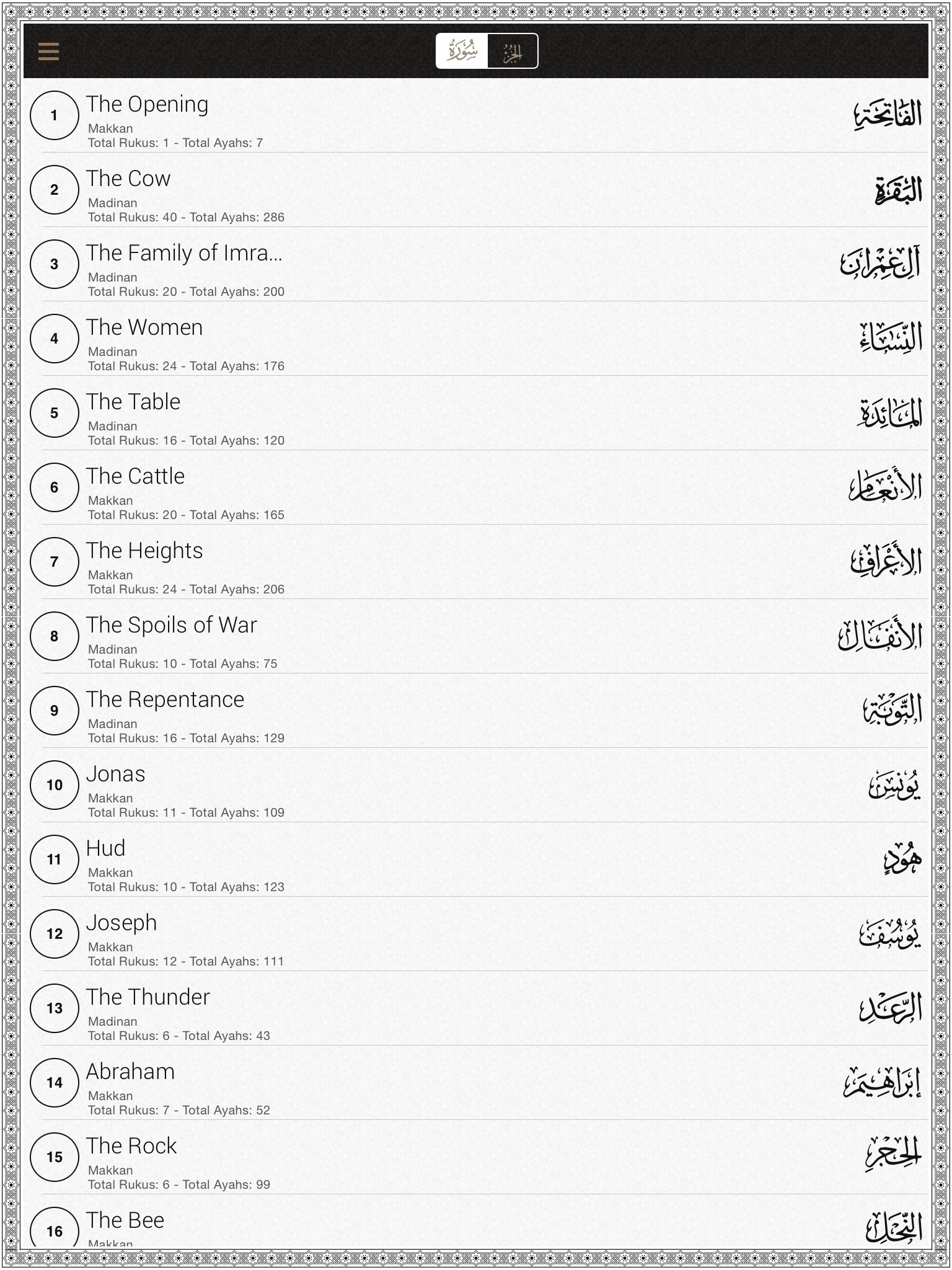 Quran Malayalam screenshot 3