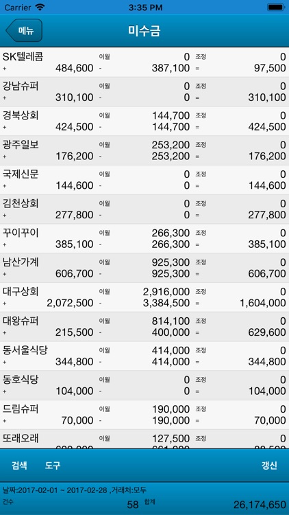 손장부2 screenshot-4