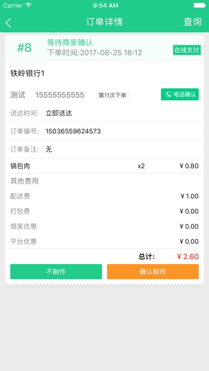 趣逛利购商家版