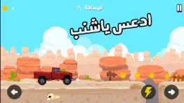 How to cancel & delete طعس ياشنب 2