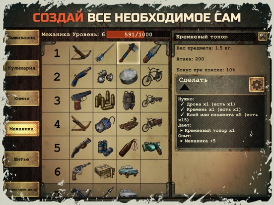 Скачать игру Day R Survival: Выживание