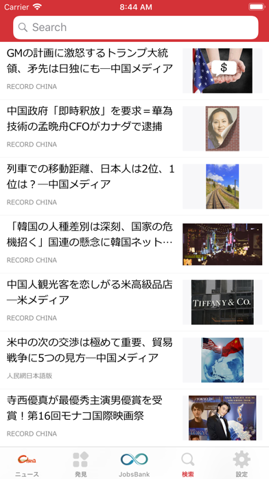 How to cancel & delete Record China / 日本最大の中国情報サイト from iphone & ipad 4