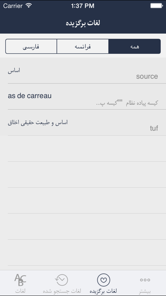 #4. Hooshyar French Dictionary (iOS) 由: ARS NETWORK (M) SDN BHD