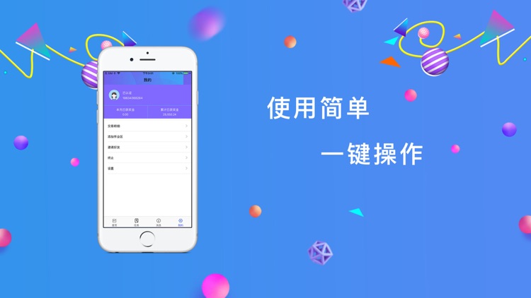 钱迎迎钱包-快速处理到账快有小花