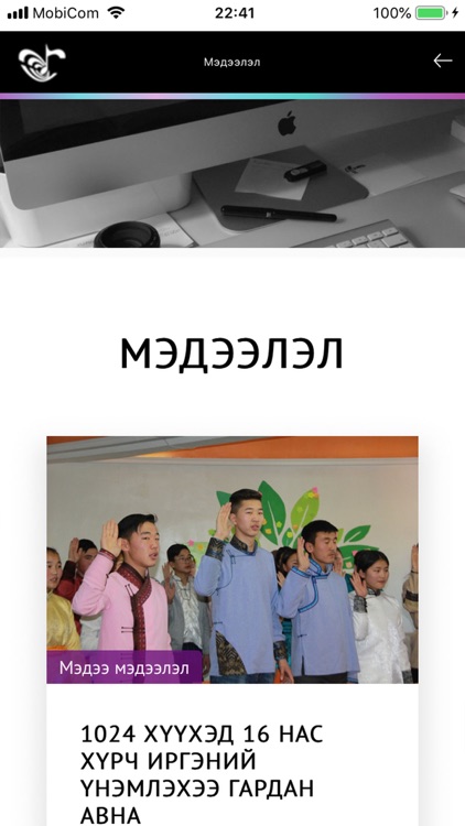 Ger Buliin Radio screenshot-4