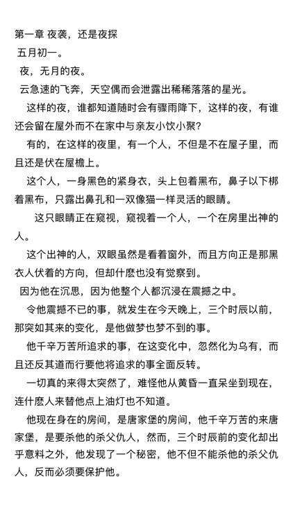古龙全集-致敬经典