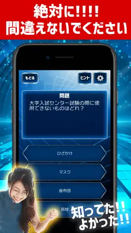 Game screenshot ファイナルアンサー mod apk
