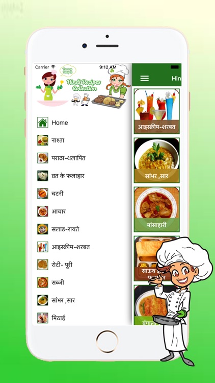 Hindi Recipes Collection