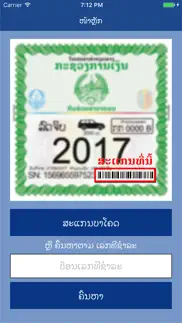 lao road tax problems & solutions and troubleshooting guide - 2