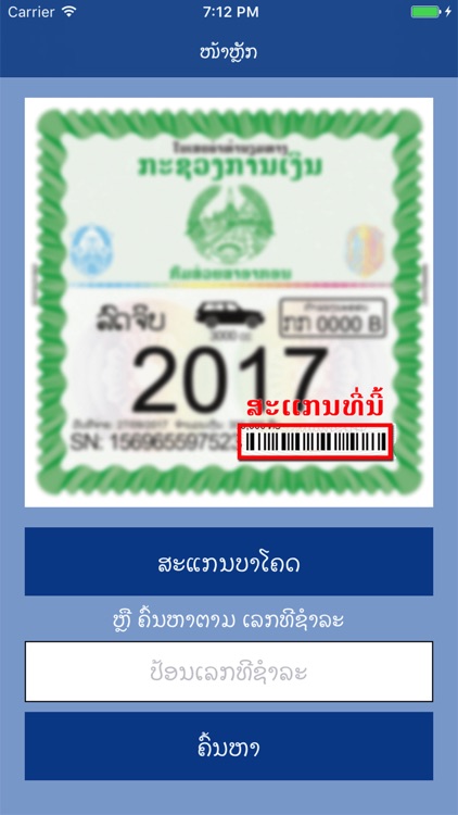 Lao Road Tax