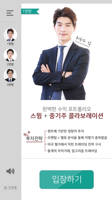 서제투톡 screenshot 3