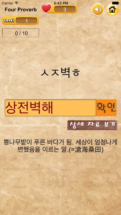 참좋은 초성퀴즈のおすすめ画像5