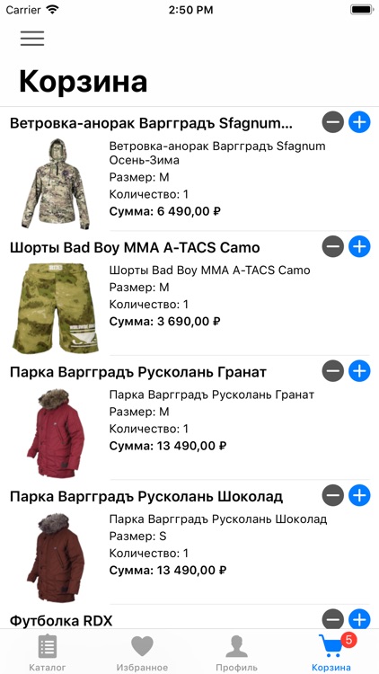 Fightwear screenshot-3