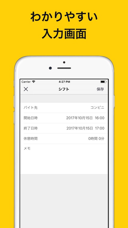 シフマネ:シフト管理と給料計算 screenshot-3