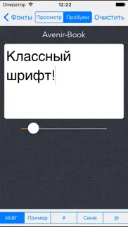 Фонты и Шрифты на телефоне айфон картинки 4