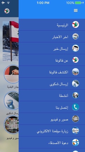 Falougha Khalwat Falougha(圖3)-速報App