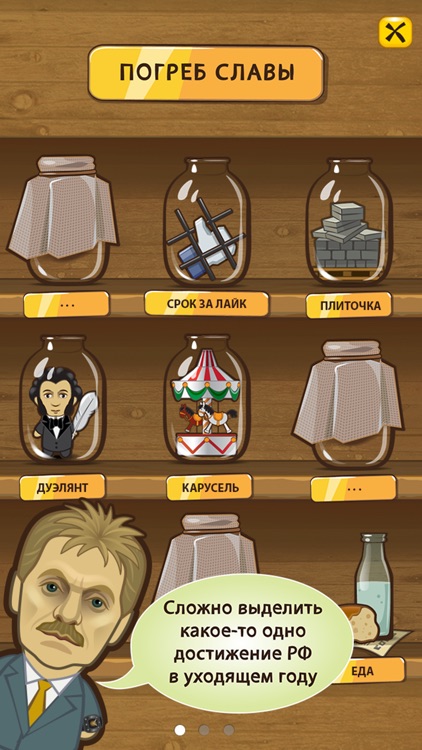 Демократия screenshot-3
