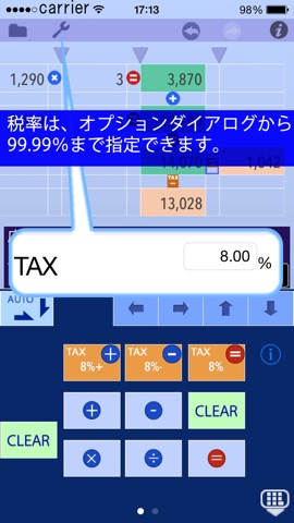 タテヨコ計算電卓 シートカルク SheetCalc-Liteのおすすめ画像4