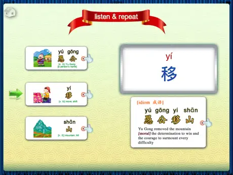 Yu Gong Moves the Mountains