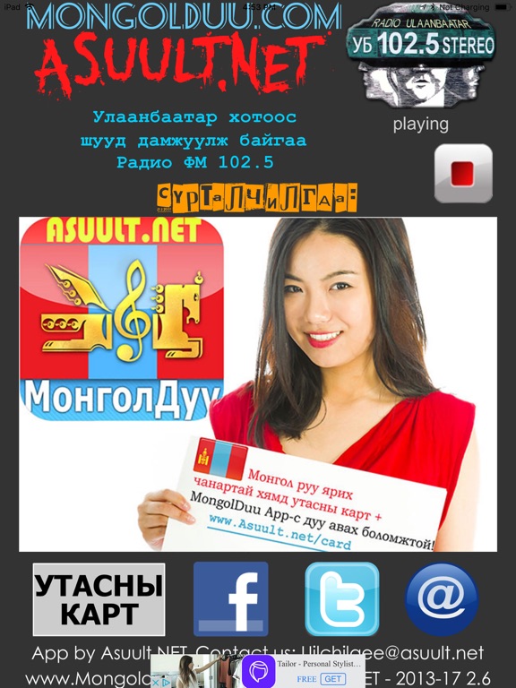 Screenshot #4 pour УБ Радио 2.0