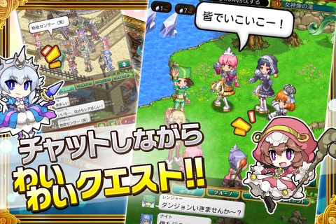 剣と魔法のログレス いにしえの女神-本格MMORPG screenshot 3