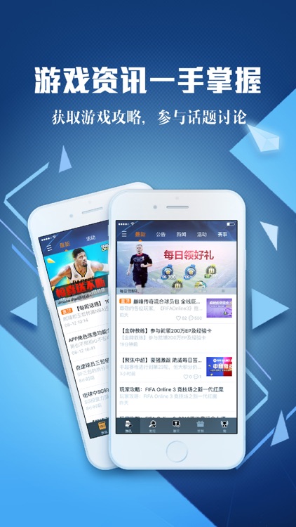 腾讯游戏助手 screenshot-3