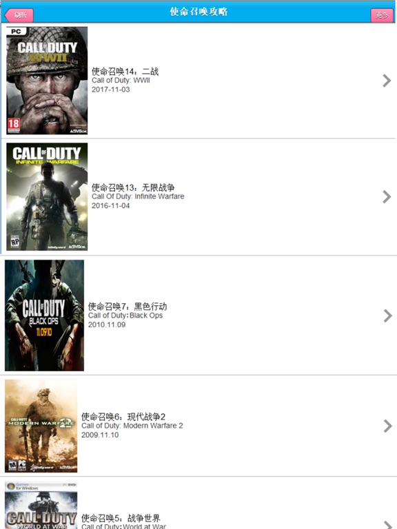 Screenshot #4 pour 游戏攻略 for 使命召唤全系列游戏