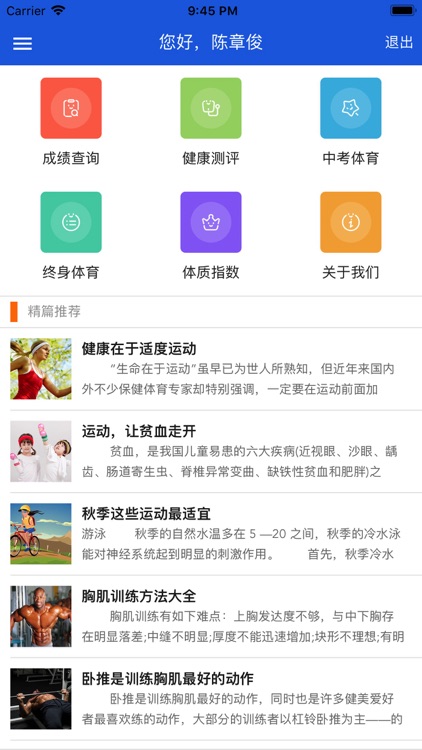 智慧体宝by Xueyu Lin